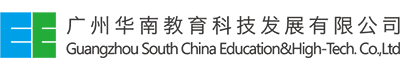 华南教科
